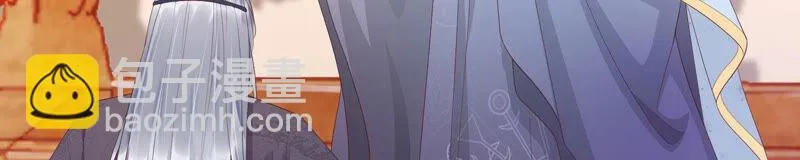 第118话 神机宫的拜帖？ 第21页