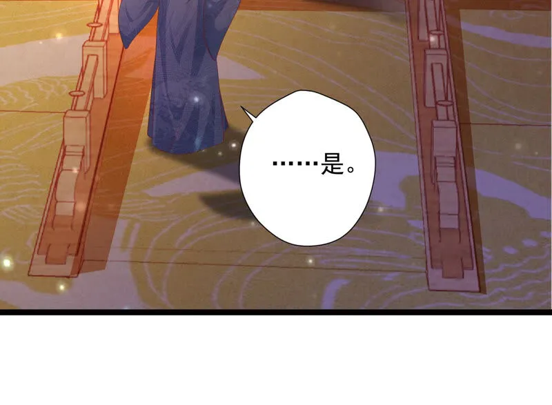 第118话 神机宫的拜帖？ 第40页