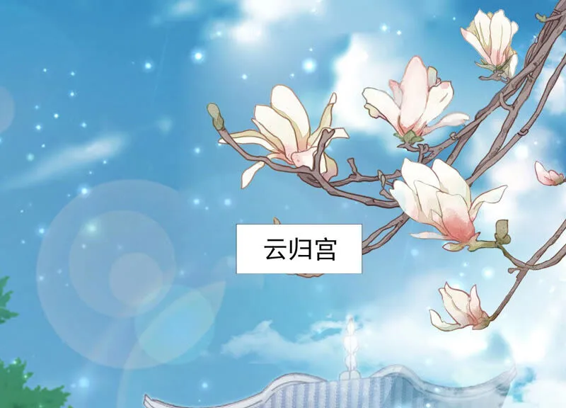 第118话 神机宫的拜帖？ 第41页