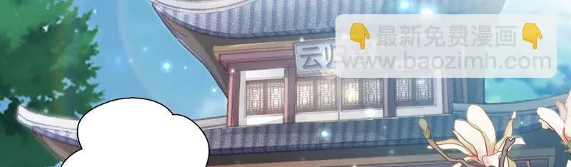 第118话 神机宫的拜帖？ 第42页