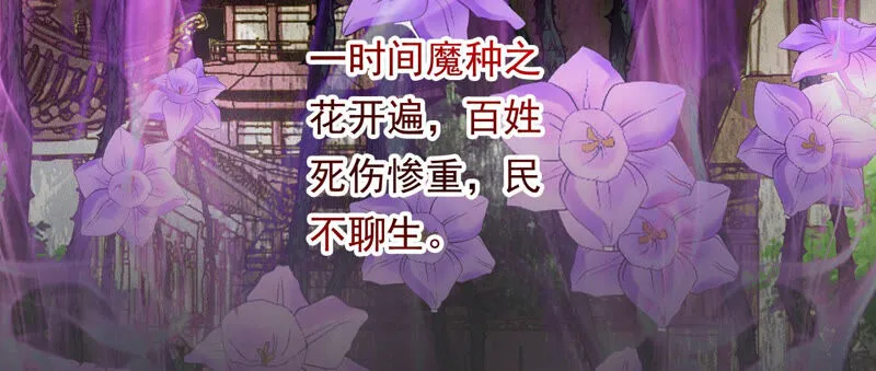 第117话 你早晚是我的！ 第7页