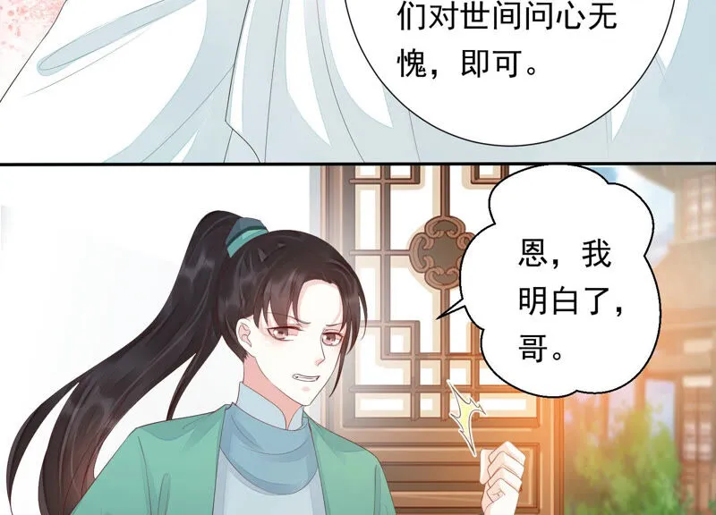 第117话 你早晚是我的！ 第18页