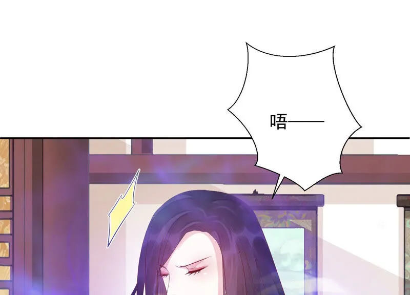 第117话 你早晚是我的！ 第28页