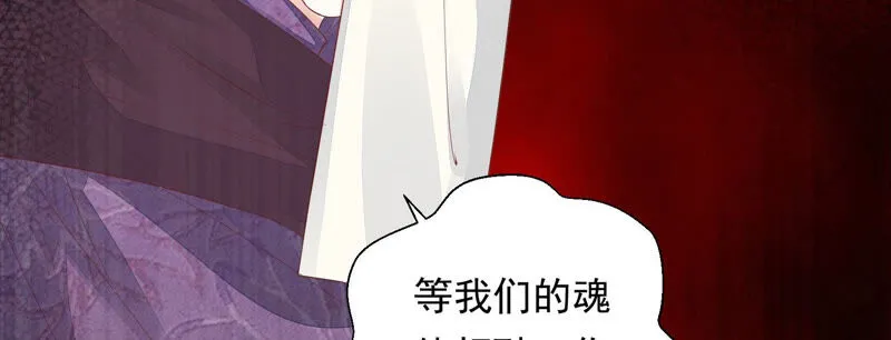 第117话 你早晚是我的！ 第43页