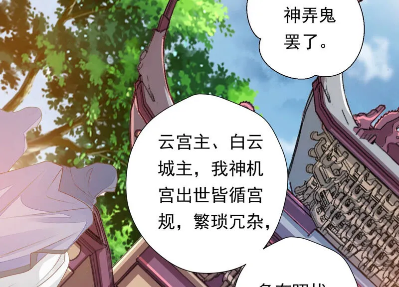第119话 前辈，为何伤十五？ 第10页