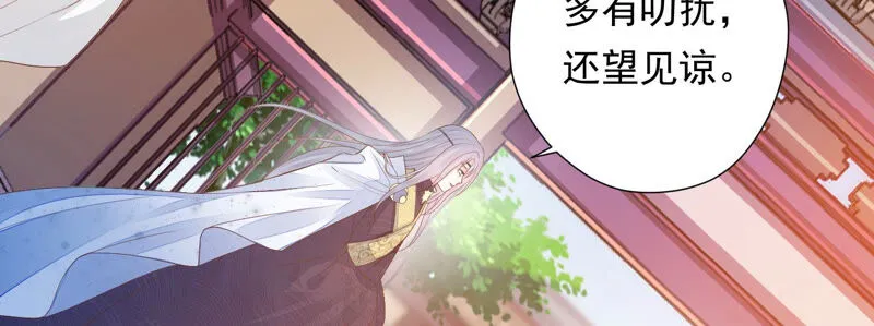 第119话 前辈，为何伤十五？ 第11页