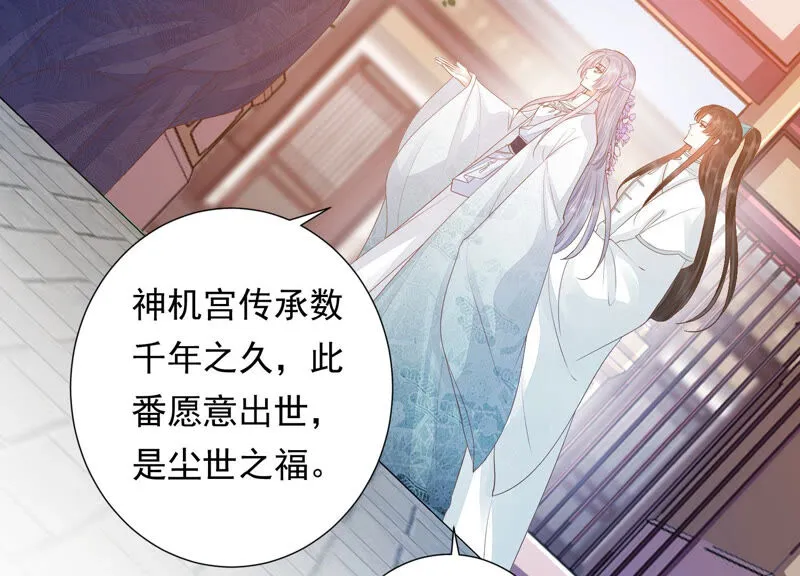 第119话 前辈，为何伤十五？ 第12页
