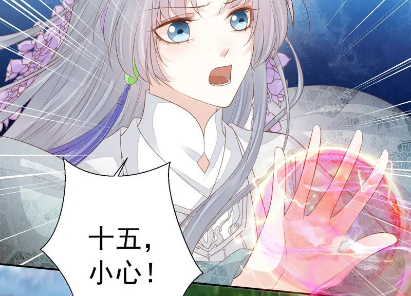 第119话 前辈，为何伤十五？ 第24页