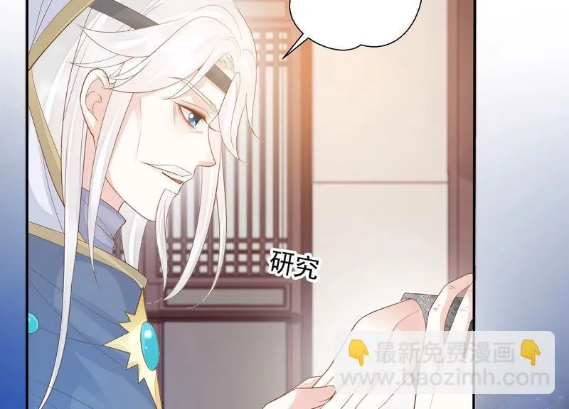 第119话 前辈，为何伤十五？ 第36页