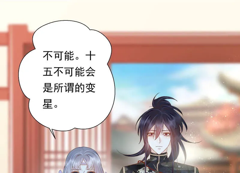 第121话 十五是真正的人？！ 第4页