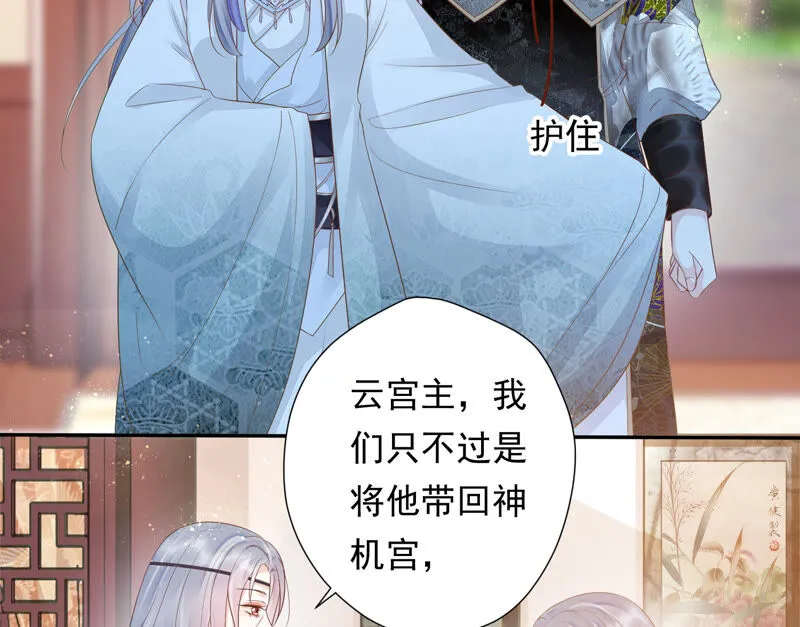 第121话 十五是真正的人？！ 第6页