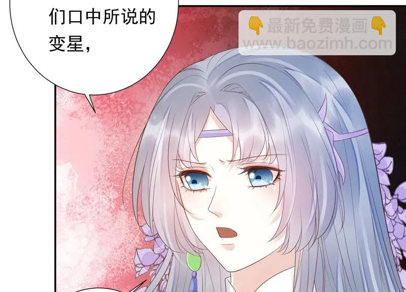 第121话 十五是真正的人？！ 第9页