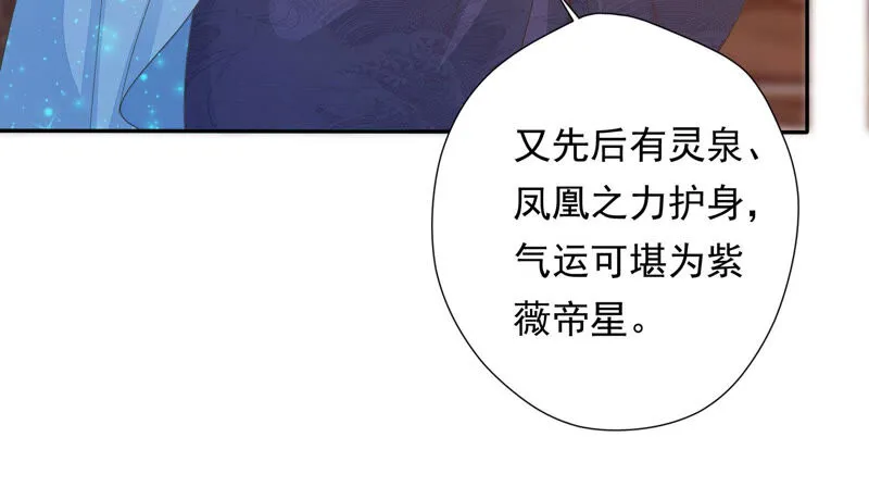 第121话 十五是真正的人？！ 第14页