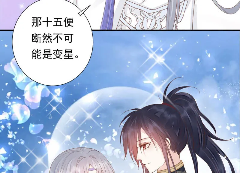 第121话 十五是真正的人？！ 第17页