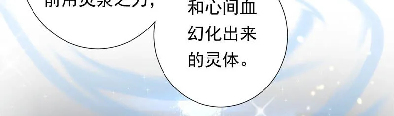 第121话 十五是真正的人？！ 第20页