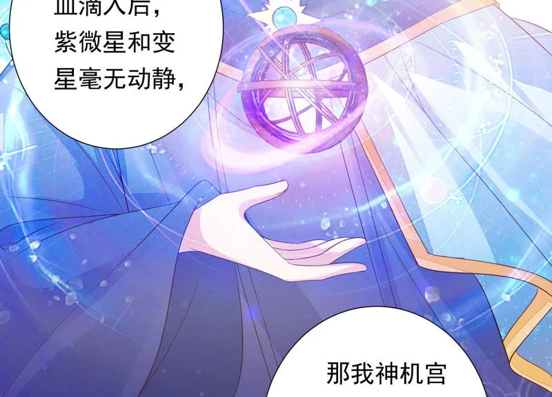 第121话 十五是真正的人？！ 第33页