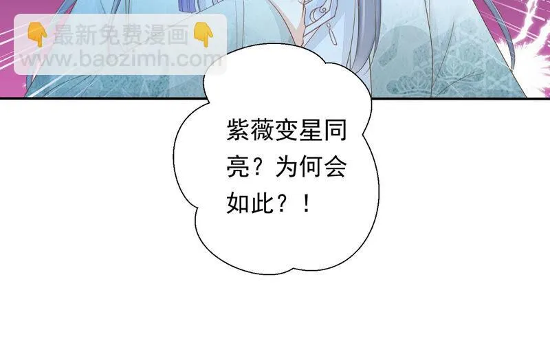 第121话 十五是真正的人？！ 第50页