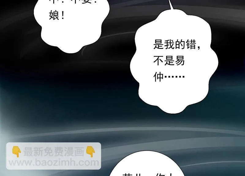 第122话 十五跟易仲的关系 第10页