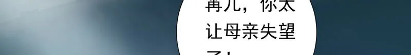 第122话 十五跟易仲的关系 第11页