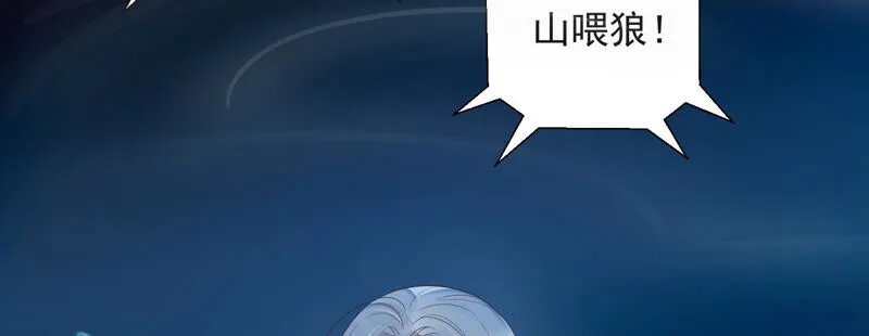 第122话 十五跟易仲的关系 第23页