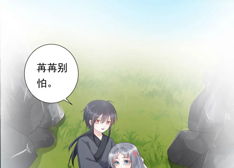 第122话 十五跟易仲的关系 第30页