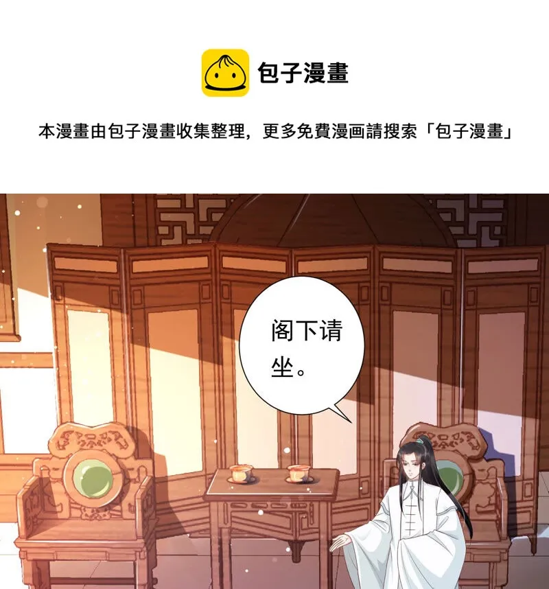 第120话 十五是变星？！ 第4页
