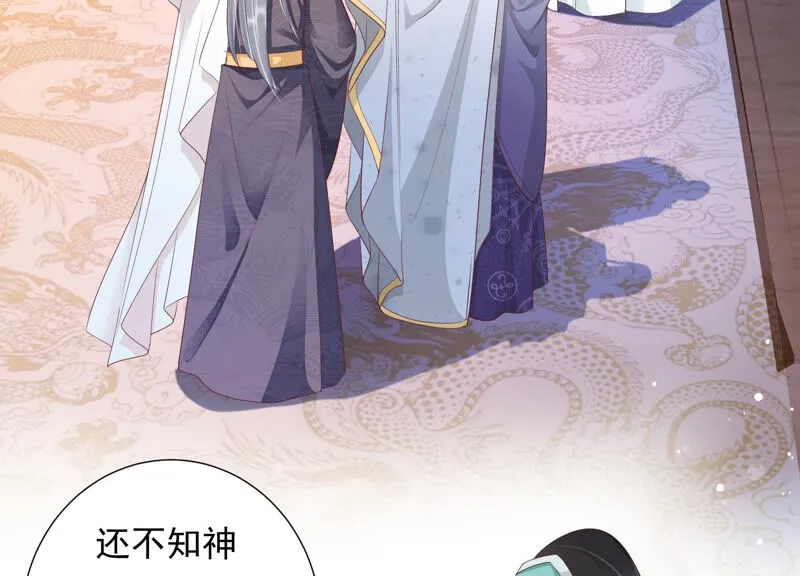 第120话 十五是变星？！ 第6页