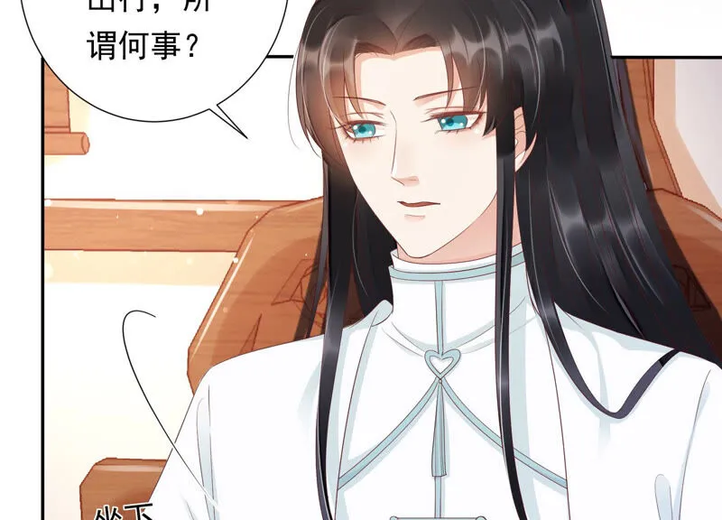 第120话 十五是变星？！ 第8页