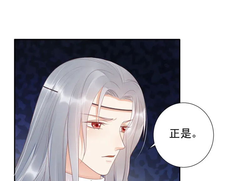 第120话 十五是变星？！ 第16页