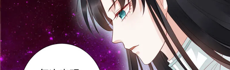 第120话 十五是变星？！ 第21页