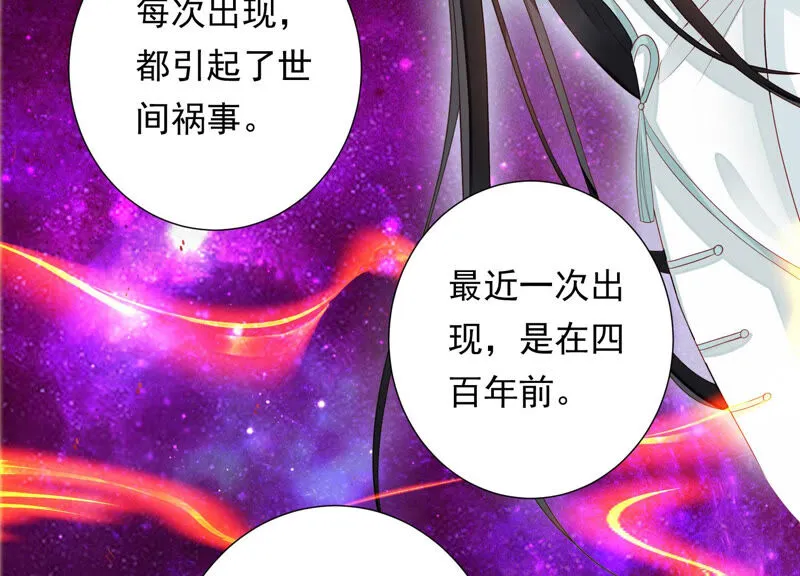 第120话 十五是变星？！ 第22页
