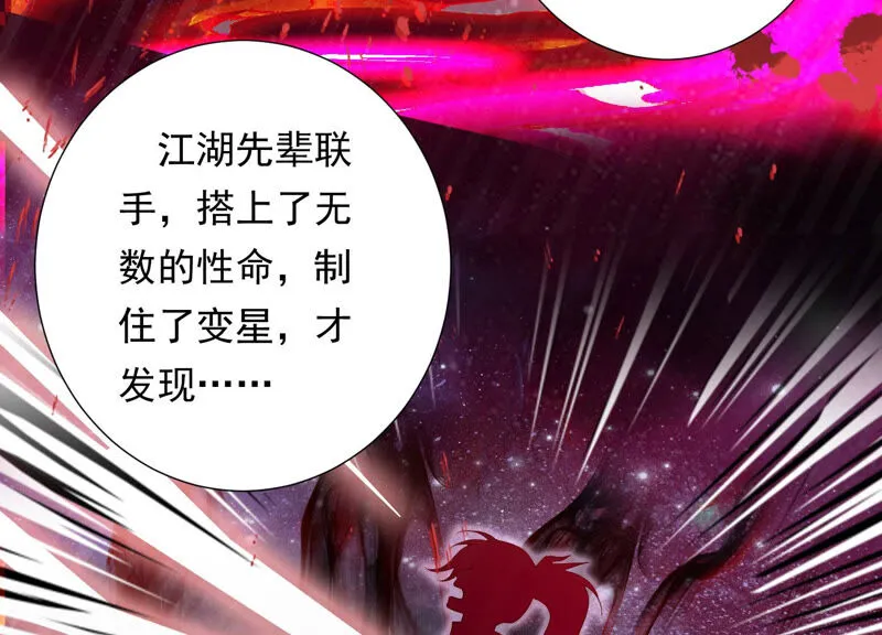 第120话 十五是变星？！ 第26页