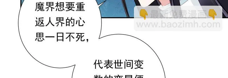 第120话 十五是变星？！ 第31页