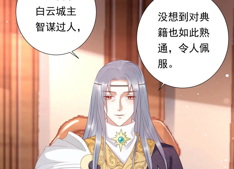 第120话 十五是变星？！ 第38页
