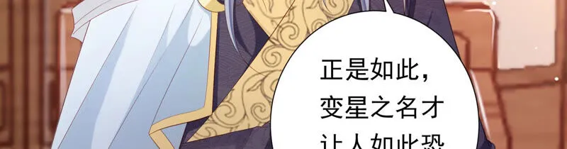 第120话 十五是变星？！ 第39页