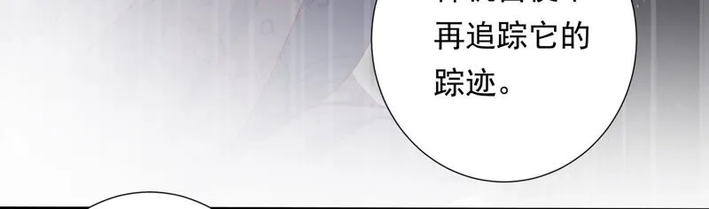 第120话 十五是变星？！ 第49页