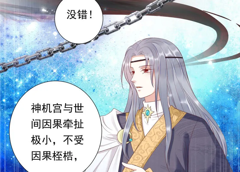 第120话 十五是变星？！ 第64页