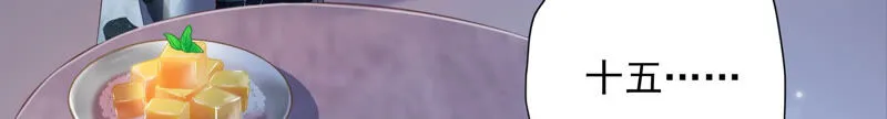 第124话 一直以来都是你 第17页