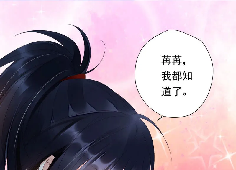 第124话 一直以来都是你 第20页