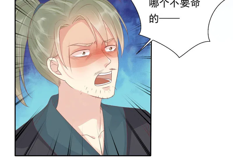 第123话 当年的易仲没有死 第10页