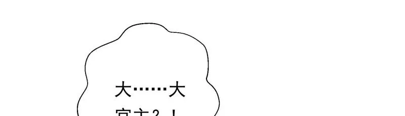 第123话 当年的易仲没有死 第11页