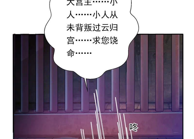 第123话 当年的易仲没有死 第14页