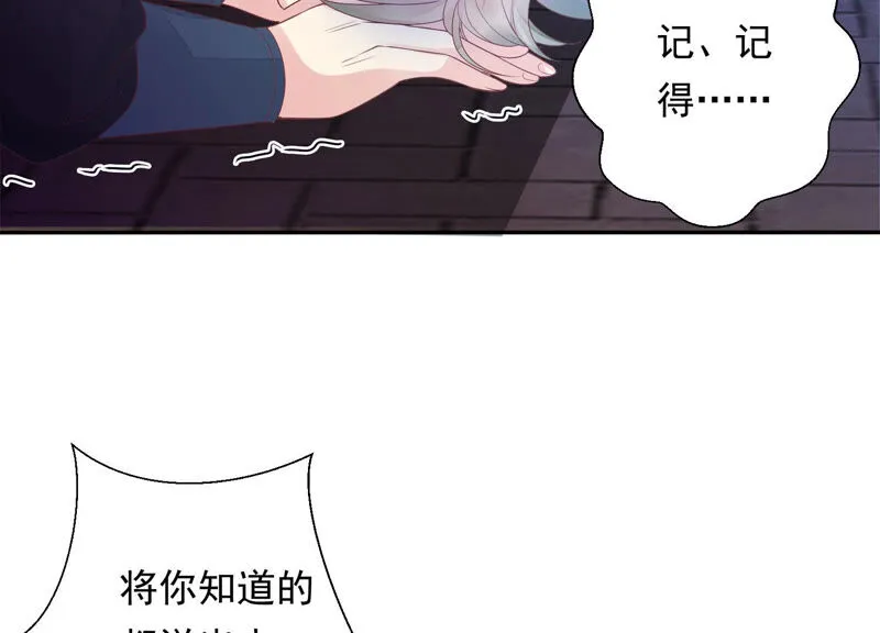第123话 当年的易仲没有死 第20页