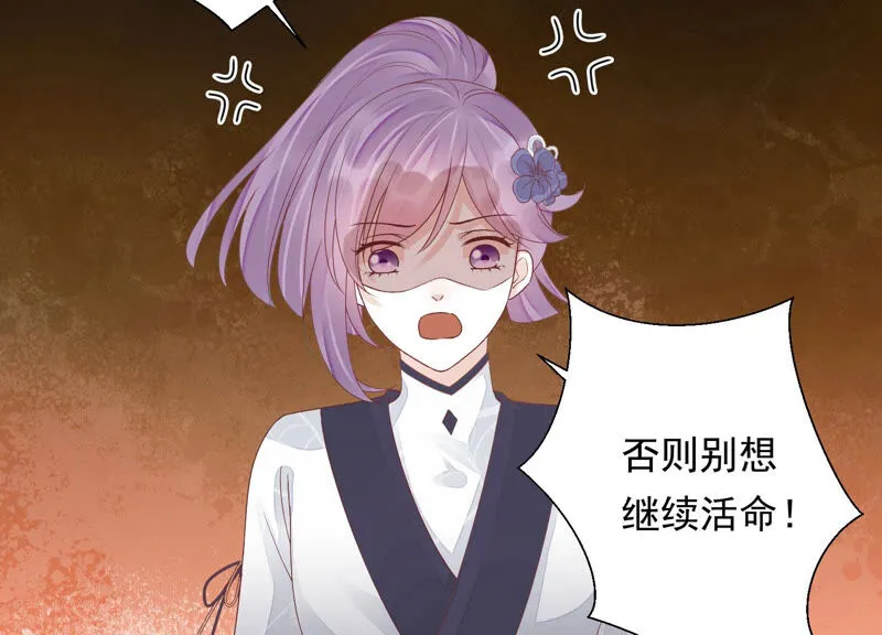 第123话 当年的易仲没有死 第22页