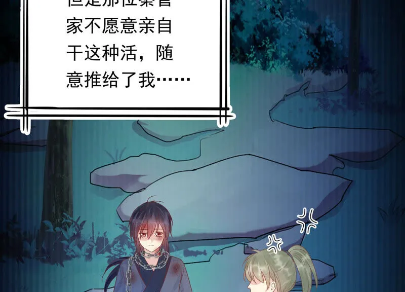 第123话 当年的易仲没有死 第26页