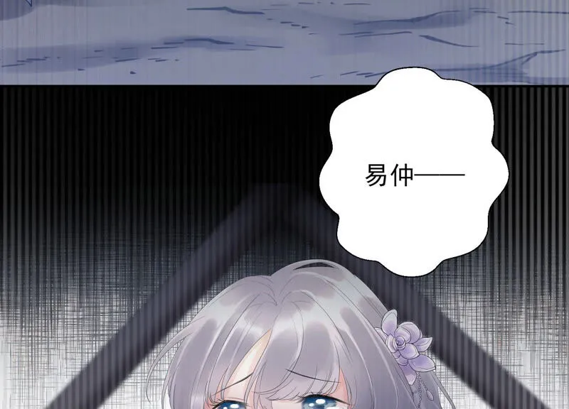 第123话 当年的易仲没有死 第56页
