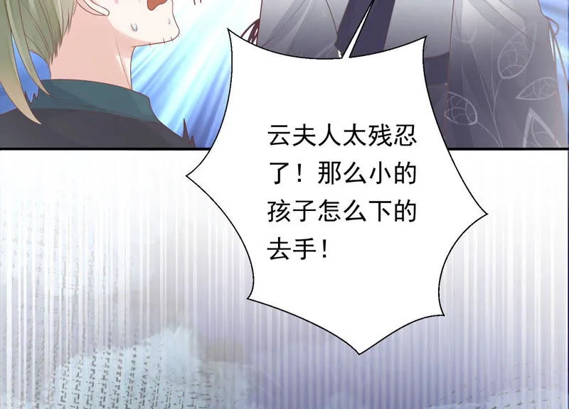 第123话 当年的易仲没有死 第78页