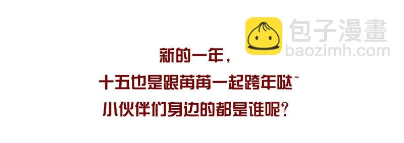 第123话 当年的易仲没有死 第99页