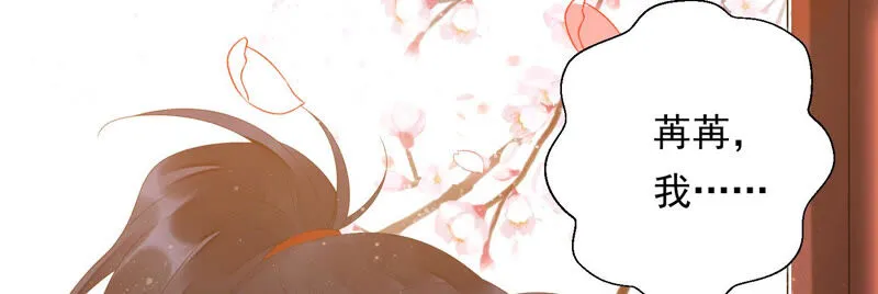 第126话 十五，我是你的 第6页