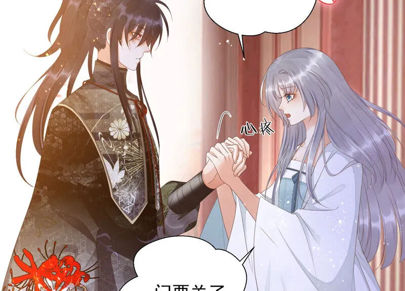 第126话 十五，我是你的 第17页